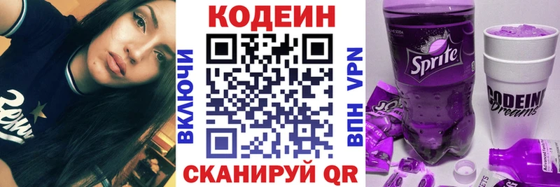 Кодеиновый сироп Lean Purple Drank  купить наркоту  Могоча 