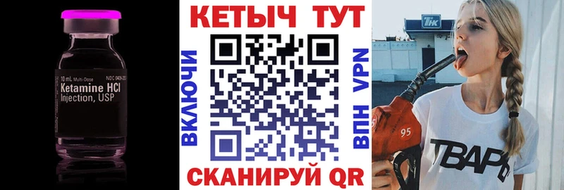 мега как войти  Могоча  Кетамин VHQ 